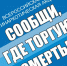 УФСИН принимает участие в первом этапе Общероссийской антинаркотической акции «Сообщи, где торгуют смертью!» - УФСИН