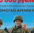 В Мурманской области можно получить 100 тысяч рублей за помощь  в привлечении на военную службу по контракту - Управление по реализации антикоррупционной политики