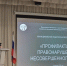 Сотрудник СУ СК России по Мурманской области принял участие в совещании педагогических работников - Следственный комитет