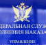 В период проведения операции «Розыск» в Мурманской области задержано 10 лиц, находящихся в федеральном розыске - УФСИН