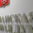 Губернатор Мурманской области выступает с отчётом перед депутатами Облдумы - SeverPost.ru