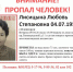 В Оленегорске вторую неделю ищут пропавшую северянку - Мурманский вестник