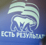 Андрей Чибис подвёл итоги форума сторонников партии «Единая Россия» - Арктик-ТВ