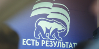 Андрей Чибис подвёл итоги форума сторонников партии «Единая Россия» - Арктик-ТВ