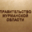 Чибис поддержал две важные инициативы из соцсферы - SeverPost.ru