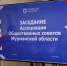 Деятельность общественного совета при УФСИН России по Мурманской области получила высокую оценку региональной Общественной палаты - УФСИН