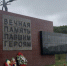 Мероприятия в Долине Славы ко Дню Победы перенесли на 3 мая - SeverPost.ru