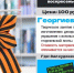 Мастер-класс «Георгиевская лента» - Детско-юношеская библиотека