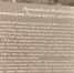 Северян возмутило небрежное оформление таблички просветителю лопарей - SeverPost.ru