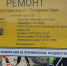 Нацпроект «Инфраструктура для жизни»: на автоподъезде к Полярным Зорям начались ремонтные работы - Министерство транспорта