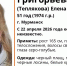 ориентировка о пропавшей женщине - ИА Nord-News.Ru