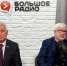 Михаил Белошеев и Виктор Сайгин на Большом Радио - ИА Nord-News.Ru