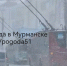 Сорванный ветром баннер парализовал движение троллейбусов в Мурманске - SeverPost.ru