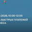 Банк России приглашает предпринимателей Мурманской области на вебинар «СБП для бизнеса» - Город Мурманск