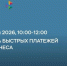 Банк России приглашает предпринимателей Мурманской области на вебинар «СБП для бизнеса» - Murman.Ru