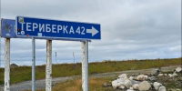Большой Арктический субботник снова пройдёт в Териберке - SeverPost.ru
