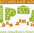 Начался приём заявок на участие в XVII Всероссийском конкурсе «Города для детей. Территория семейного благополучия» - Арктик-ТВ