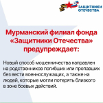 Мурманский оперативный штаб информирует