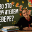 Учительница из Мурманска честно рассказала, каково это — работать на Крайнем Севере - Телекомпания ТВ-21