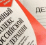Руководителя образовательного учреждения в Никеле обвиняют в служебном подлоге - Мурманский вестник