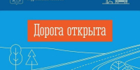 Снова открыто движение для всех видов транспорта на дороге от Оленегорска до Кильдинстроя - Мурманский вестник
