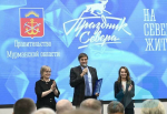 В Мурманске подвели итоги Полярной Олимпиады – 2026