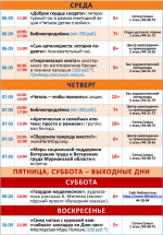 Афиша мероприятий с 3 по 10 мая 2026 г.