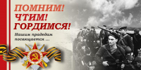 В УФСИН России по Мурманской области продолжается акция «Помним! Чтим! Гордимся!» - УФСИН