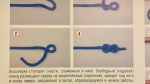 Вязание морских узлов