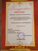 Принимаем благодарность