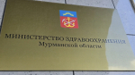 Допускать к работе знахарок и целителей планирует заполярный Минздрав