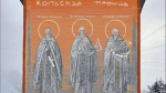 Апатитскую многоэтажку украсит изображение «Кольской троицы»