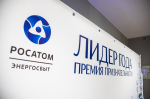 Администрация города Мурманска отмечена премией признательности «Росатом Энергосбыта»