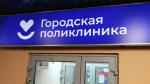 Минздрав хочет изменить сроки выдачи больничных