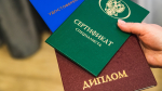 Диплом и антиплагиат