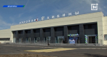 Обновлённый пассажирский терминал открыли в Мурманской области