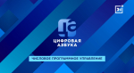 Числовое программное управление | «Цифровая азбука»| выпуск 66