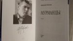 Книга Дмитрия Коржова