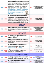 Афиша недели