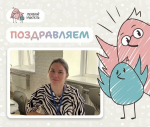 Педагоги Мурманской области вышли в следующий этап всероссийских профессиональных конкурсов