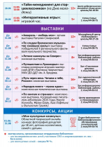 Афиша недели