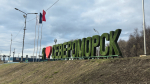 Въезд в Североморск
