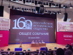 Директор Мурманского областного краеведческого музея приняла участие в Общем собрании Российского исторического общества