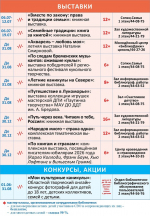 Афиша недели