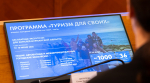 Второй этап программы «Туризм для своих» стартует 6 июля