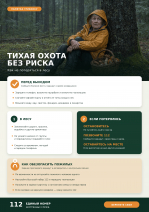Эта статья может спасти ваших родственников