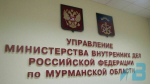 Мурманская область не входит в список «криминальных регионов»