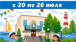 Афиша недели
