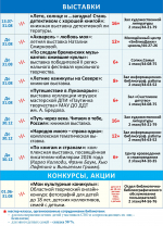 Афиша недели