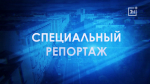 Специальный репортаж: День металлурга
